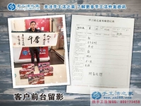 河北磁縣楊先生來預(yù)留代理商啦！看中手工活項目的人都是睿智的