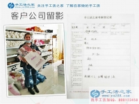 河北沙河手工愛好者想做手工活哪里找？張女士來到手工活之家