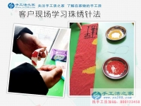 山西臨汾打工妹回鄉(xiāng)加工手工活串珠繡創(chuàng)業(yè)，不一樣的方法賺大錢！