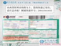 山西穆女士手工活兼職故事：閨蜜和我工資一樣，為什么她老穿名牌？