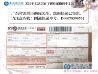 廣東深圳陳先生：妻子懷孕了在家無聊，為她找來兼職手工活賺錢又解悶