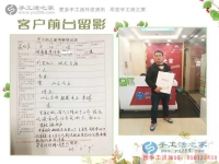 河南焦作范先生去工商局驗(yàn)證后來考察，手工活之家真金不怕火煉！
