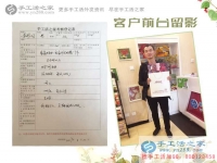 5天的了解便決定長(zhǎng)期合作，遼寧黃先生來手工活之家為妻子找手工活做