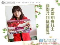 河南平頂山李女士收到雅薇麗珠繡套件兼職手工活，打工妹的春天