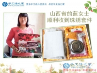 山西藍女士在家沒事想找個兼職做，朋友圈推薦了手工活串珠繡