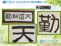邊做飾品加工邊做手工活加工，看廣東汕頭潘先生1150元的賺錢有道