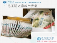 山東濟寧韓女士加入兼職手工活項目，“月光族”再也不愁月底沒錢花！