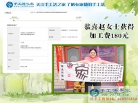 河北邯鄲磁縣趙女士收到串珠加工費(fèi)180元，邊帶孩子邊賺零花錢