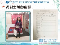 山東臨清市馮女士來手工活之家考察合作創(chuàng)業(yè)，淑女愛上手工活