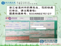 浙江溫州鞋城黃先生業(yè)余兼職手工活串珠繡，商人更懂賺外快