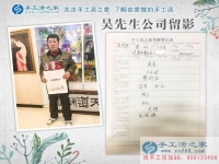 2017年農(nóng)民創(chuàng)業(yè)好項目，山東濟(jì)南吳先生來到手工活之家考察合作