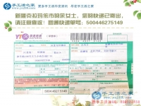 新疆克拉瑪依市維吾爾族女孩想做兼職手工活，不遠(yuǎn)千里只信手工活之家