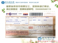 福建莆田仙游縣家具廠上班的黃女士業(yè)余想找個(gè)兼職手工活做哪里有？