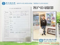 河南三門峽高帥先生來手工活之家考察合作，為致富成為“高富帥”