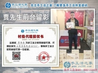山東惠民縣21歲小伙來做手工活之家村代理，組織閑散勞動力再就業(yè)