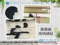 云南茶葉加工商想組織人做手工活加工，不遠千里只信手工活之家