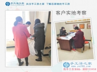 3月18日，手工活外放認(rèn)準(zhǔn)雅薇麗珠繡，手工活之家接待考察加工客戶剪影