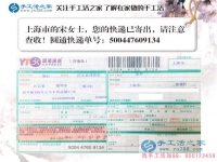 上海一位全職太太的手工活兼職故事，因?yàn)閻?ài)好所以愛(ài)做手工活