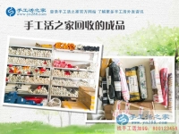 互聯(lián)網(wǎng)時代成就兼職夢想 網(wǎng)遇財富在家做手工活掙錢，，正規(guī)手工活外發(fā)加工   代理手工活加工項目來手工活之家