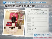 山東鄄城縣90后小伙來代理手工活，為鄉(xiāng)親們提供家門口就業(yè)機會
