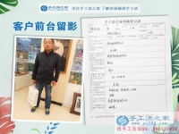 在家?guī)Ш⒆尤绾钨嶅X？河南平頂山阿先生為妻子找到自由兼職手工活