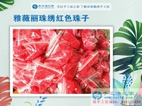 甘肅平?jīng)鲈琅繕I(yè)余兼職手工活串珠繡賺錢增收入，不再只拿死工資