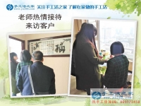 工廠打工污染損健康，河北保定徐女士來預約代理手工活環(huán)保好項目