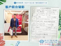 河南南陽張先生來為家人找手工活做，看中手工活之家有發(fā)展有前途