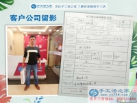 山東聊城冠縣小夫妻看好手工活之家好項目，妻子派丈夫來考察