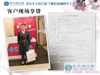 從職業(yè)女性到賢妻良母，山東濟寧兗州張女士的手工活兼職創(chuàng)業(yè)路