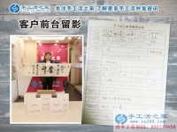 不甘平凡，邯鄲臨漳縣服裝店老板娘來合作加盟手工活村代理