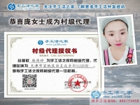 愛美的女孩還在擔(dān)心電腦輻射影響皮膚嗎？天津美女代理手工活創(chuàng)業(yè)