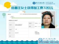 合作一年了，四川資陽的汪女士堅持做珠繡手工活賺錢，這一次的加工費是720元