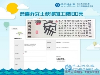人是靠自己的，不能指望別人。遼寧阜新的喬女士做手工活掙錢補貼家用