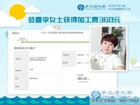 一個小決定改變了她的從業(yè)路，山東濟寧的李女士現(xiàn)場說“法”，做手工活好項目