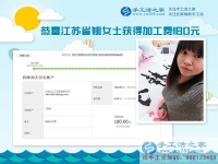 通過做手工，認識一個不一樣的自己，江蘇蘇州的姚女士新婚燕爾堅持做珠繡加工
