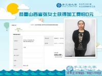 陜西漢中的張女士做手工活除了賺錢，還意外成了快遞中轉站，不知不覺又多了一份收入