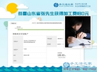 厲害了，山東德州年紀輕輕的張先生一邊上班一邊自己做珠繡手工活掙錢