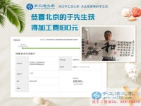 打工在外，也不忘堅持做手工賺錢，農(nóng)民工于先生在北京的兩份收入