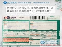 新疆伊寧市吳先生：老婆懷孕在家閑不住想找點(diǎn)兼職手工活做哪里有？