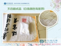 在家賺錢的方法之：加工手工活串珠繡的客戶請注意珠子色差，避免返工