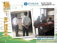 山東臨清大學(xué)生拒絕上班選擇手工活項(xiàng)目創(chuàng)業(yè)，有房有車(chē)有人民幣！