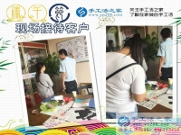 廣西壯族自治區(qū)蘇女士選擇手工活之家網(wǎng)，來自少數(shù)民族的合作者！
