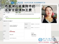 2017在家手工活兼職，父子兩人為湖北襄陽(yáng)的王女士找到下班后做珠繡手工活兼職