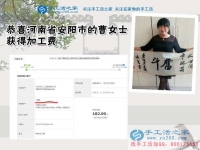 看好手工活發(fā)展前景，河南安陽(yáng)的曹女士先做珠繡手工活外發(fā)加工再升級(jí)做代理