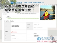 河北靈壽的程女士愛(ài)旅游，更愛(ài)手工活之家的珠繡串珠手工活