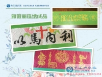 河北石家莊創(chuàng)業(yè)的項(xiàng)目有哪些？穆先生選擇手工活加工