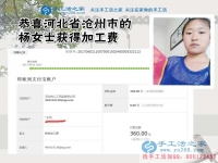 堅(jiān)持自己心中夢(mèng)想，家境富裕的河北滄州楊女士做珠繡手工活好項(xiàng)目掙錢(qián)