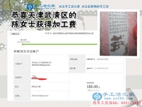 開(kāi)超市的天津武清陳女士,逢人就說(shuō)珠繡手工活好，究竟是為了什么？
