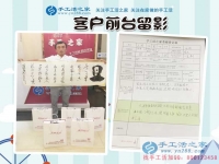 河南鄭州服裝店老板改行做手工活項(xiàng)目創(chuàng)業(yè)，為了村里老人有活做
